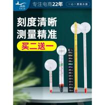 Fish tank thermometer high-precision water thermometer aquarium special turtle tank patch sticker thermometer turtle tank measuring meter