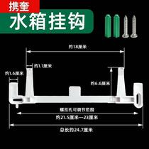 New squat toilet water tank hook universal hanger hanging ear bathroom pendant wall-mounted water tank wall-mounted accessories