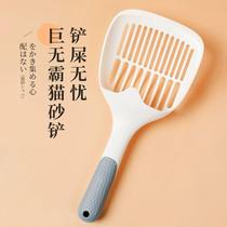 Cat litter shovel shovel artifact large fine hole cat litter cat litter tofu litter cat litter shovel pet cleaning supplies