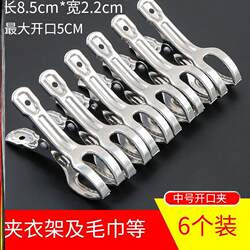 Stainless steel clothespin 304 multifunctional clothes rack clothespin clothespin stainless steel quilt clip cotton quilt clip