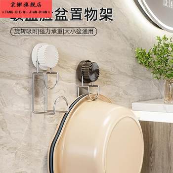 吸盘脸盆挂钩浴室盆子收纳架卫生间置物架厕所挂盆神器配菜备菜盘
