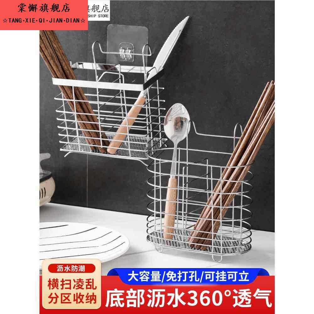 Stainless steel chopsticks wall-mounted kitchen supplies household knives chopstick cage storage rack multi-function storage rack