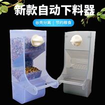 Parrot automatic feeder peony black phoenix and tiger skin bird feeder thickened anti-spray and anti-splash bird feeder box