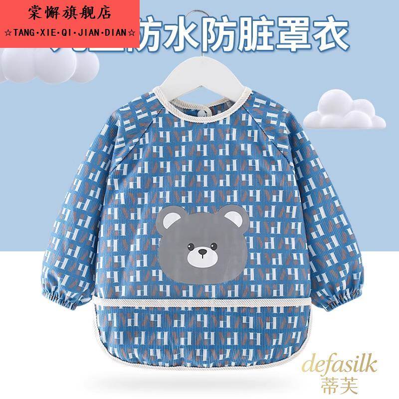 Coverall children waterproof girls boys autumn and winter baby anti-dirty reverse dressing baby kindergarten eating bib protective clothing