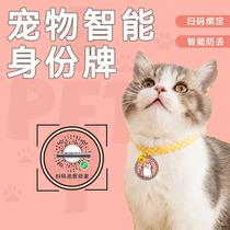Cat name tag to prevent loss pet dog tag to prevent loss identity tag GPS positioning tag small dog accessories collar