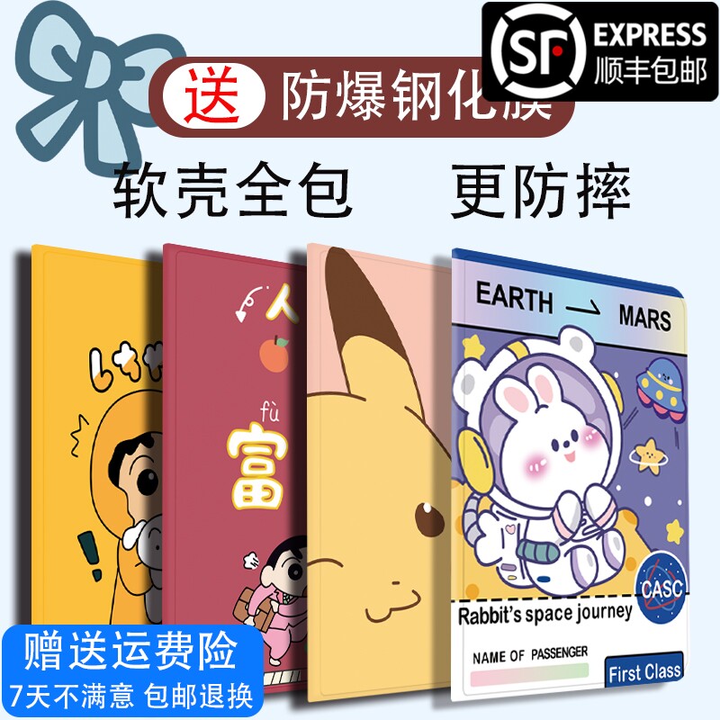 Youxuepai Umix9 protective cover U80 tablet U16 anti-fall u60 flip cover U36 U26U27U32S12 cartoon U17 new Umix1 learning machine E12