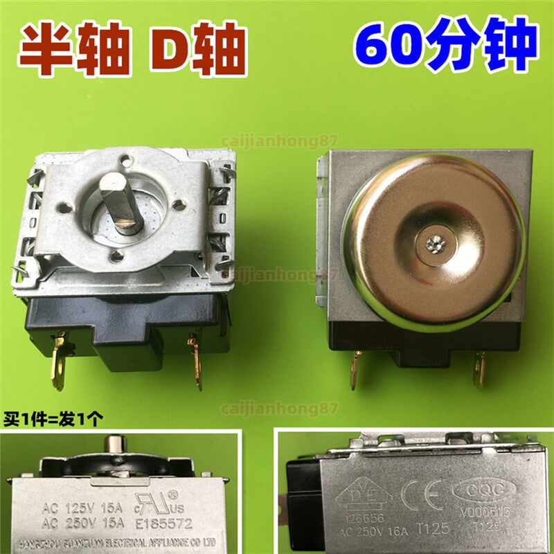 D半轴5-120分钟定时器,家居生活的好帮手?-定时器/提醒器-淘宝好物网