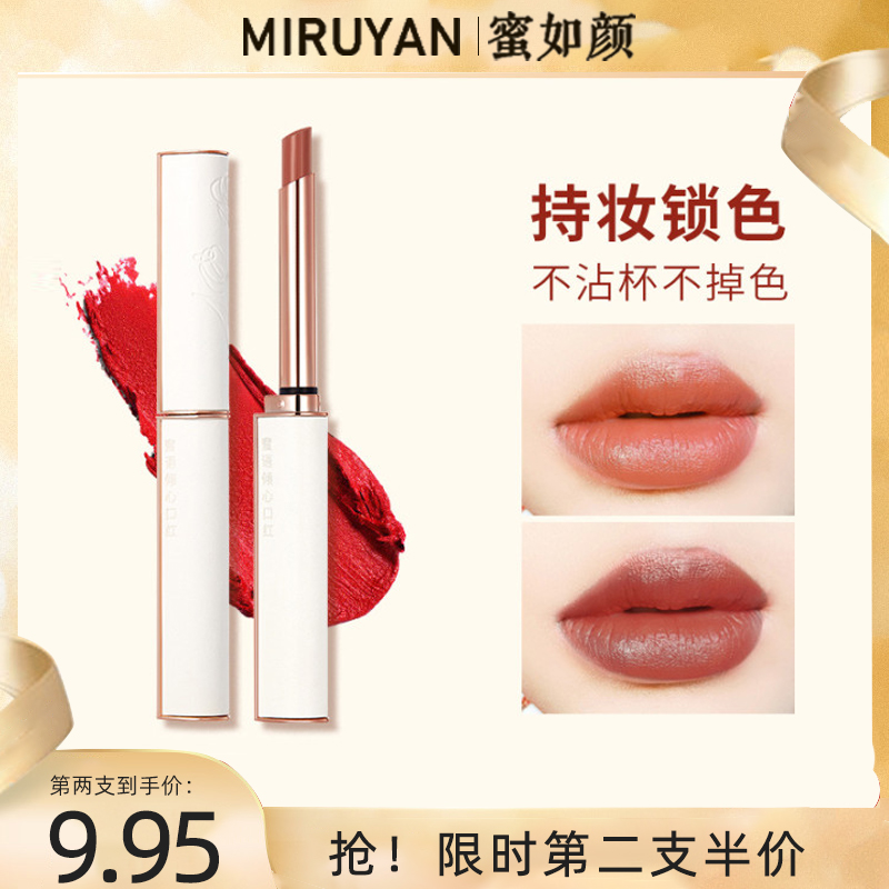 Honey language devotion lambskin thin tube lipstick does not fade, do not stick to the cup, do not fade, velvet matte affordable student