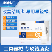 Kangsuda Jiechang Liquid Ulcerative Colitis Chronic Colitis Promotes Intestinal Health Special