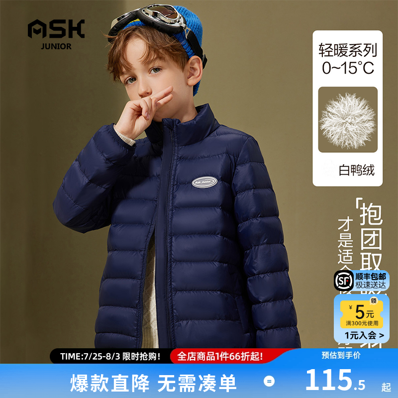 ASK Junior Jungen Daunen jacke 2025 Winter neue dicke warme Stehkragen leichte Daunen jacke