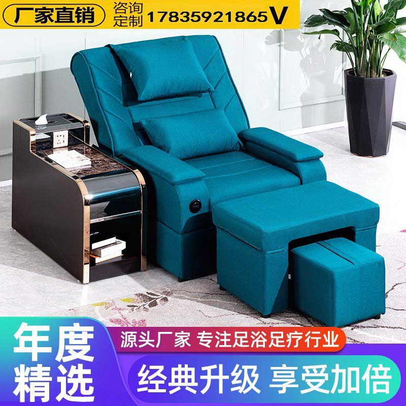 Foot massage sofa electric foot bath foot bath sofa reclining chair ear massage bed bath center rest hall sofa bed - Taobao