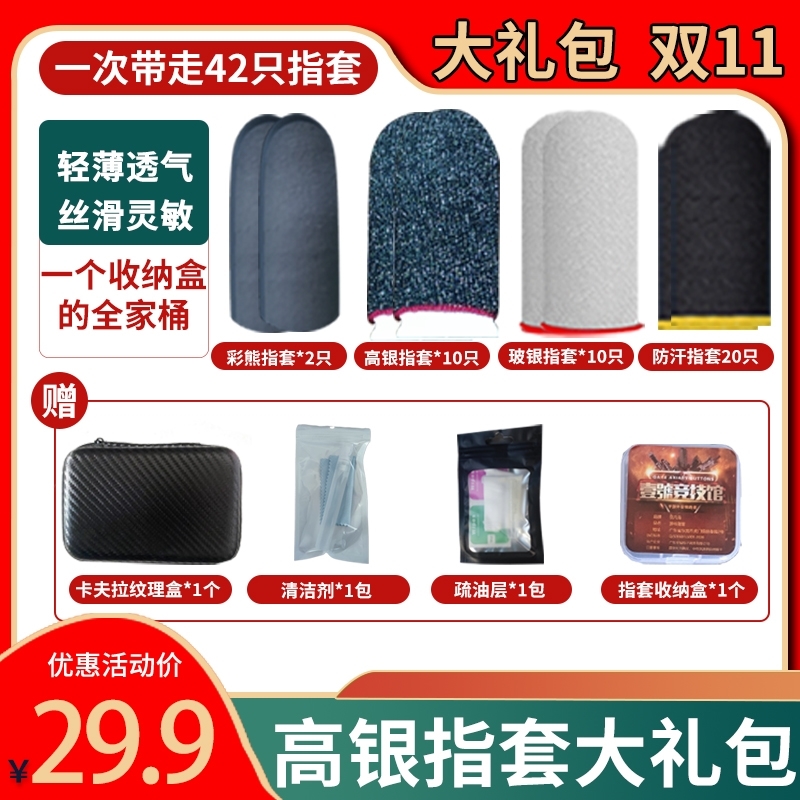 Double 11 texture box fingerpack colorful silver glass silver ice wire high silver fiber finger