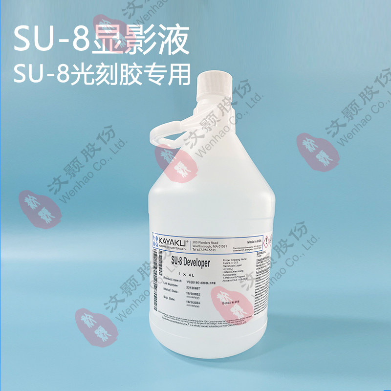 微流控芯片专用az4620光刻胶SU-8显影液实验室涂胶显影去胶液1L装