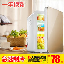 宿舍专用小冰箱20L迷你小冰箱家用寝室学生宿舍冷藏制冷车载冰箱