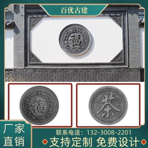 Courtyard screen wall relief pendant ancient building blue brick Chinese-style component shadow wall wall Fu character round brick carving 80CM shadow wall