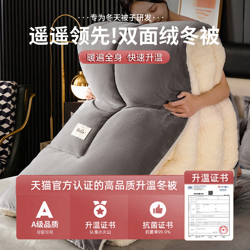 [Three Seconds Quick Warm-Up] Super Thick Winter Quilt with Lamb Wool Filling, Extra Thick Home Use Double Cotton Vest Mattress