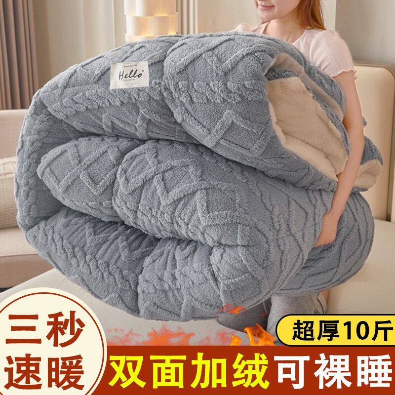 Taffeta Lamb Wool Quilt, Winter Double-Sided Fleece-Lined, Thickened and Warm, Winter Quilt, Cotton Quilt, Dormitory Single-Person Bedding, Quilt Core