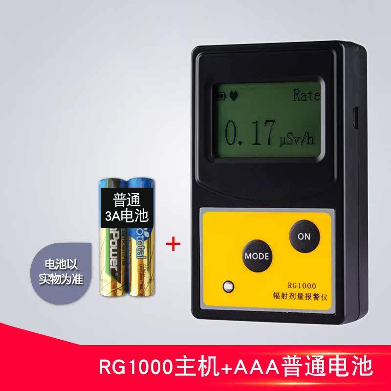 Geiger counter nuclear radiation detector Geiger counter detector high-precision radiation measuring instrument Dali