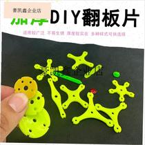 Plastic flap piece two-pronged three-pronged large three-four-five-y hexagonal round bean block fish hook fishing gear with
