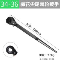 Industrial-grade pointed tail ratchet wrench household two-way single-head quick wrench multi-functional hexagonal plum blossom wrench set