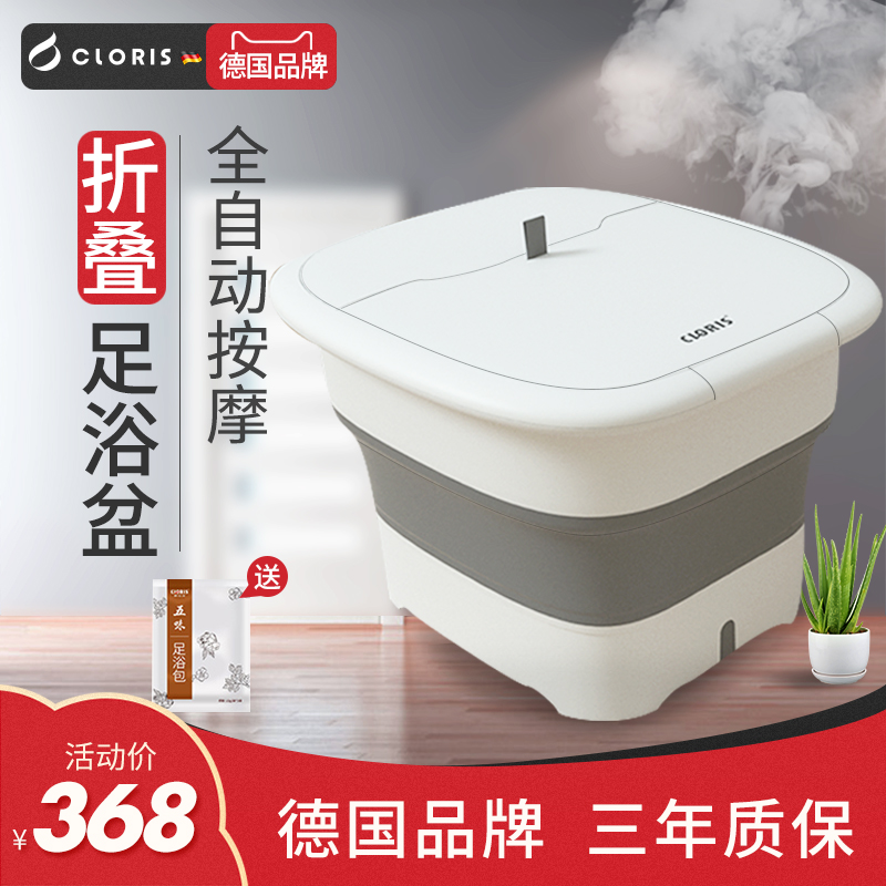 German Karen poetry foldable foot tub automatic electric massage heating foot wash basin foot bucket household smart
