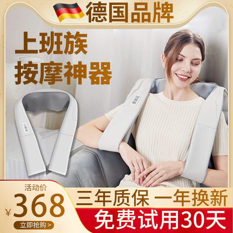 German Karen poetry cervical spine massager back strength waist shoulder neck full body multi-functional massage shawl instrument