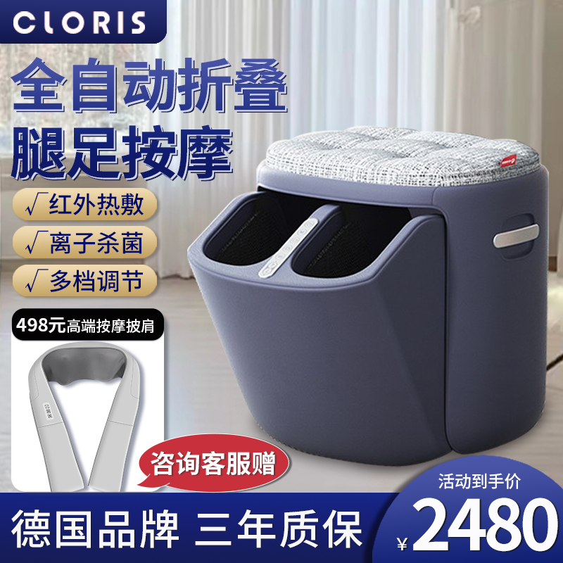German automatic foot massage machine foot kneading foot sole old man foot sole calf electric bottom leg massage stool instrument