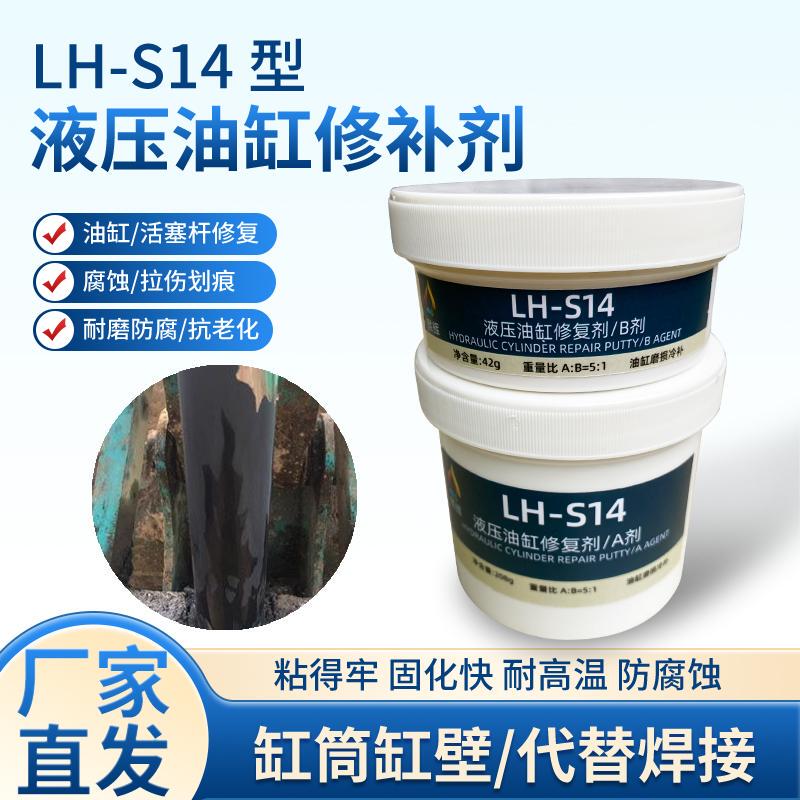Hydraulic Cylinder Repair Agent Metal Excavator Crane Cylinder Wall Strain Scratch Repair Glue Piston Rod Repair Agent