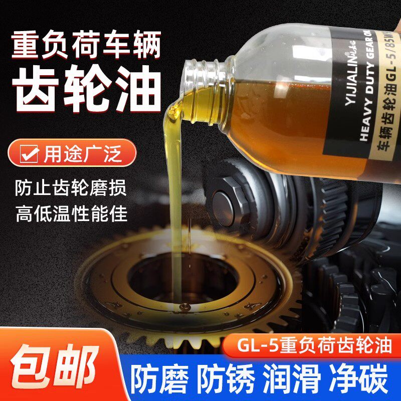 重负荷机械拖拉机变速箱货车汽车齿轮油润滑油脂减少油泥长效保养