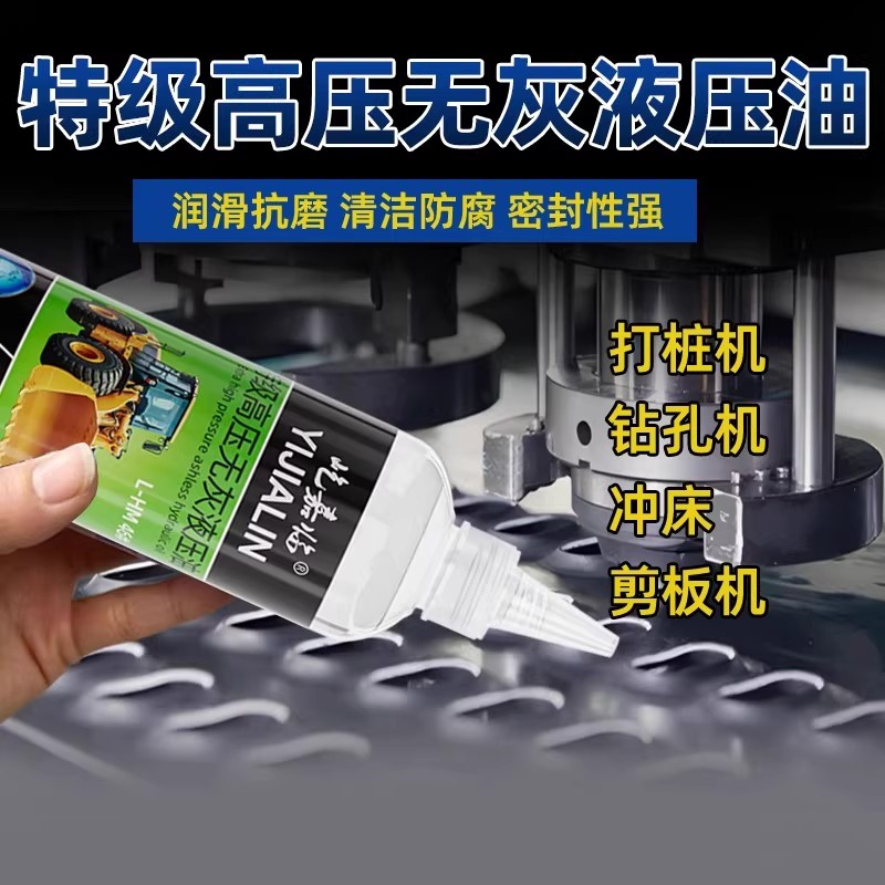 电动冲孔机专用液压油小瓶手动叉车专用液压油抗磨地牛吊车举升机