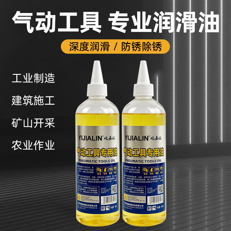 气动工具专用油风炮油枪油润滑油气钉枪电动工具油保养油风批油