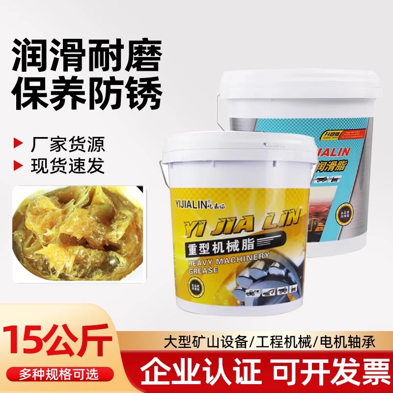 挖掘机叉车专用黄油润滑脂1#2#3#大桶装耐高温极压耐磨润滑养护脂