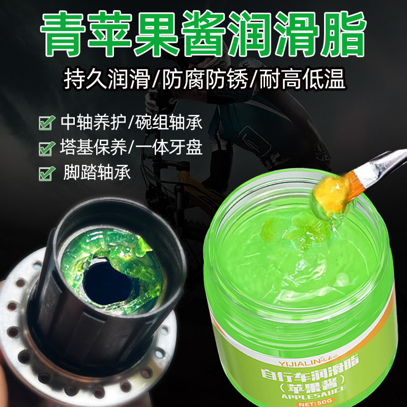 自行车苹果酱润滑脂油山地车花鼓塔基轴承中轴保养耐磨防水黄油