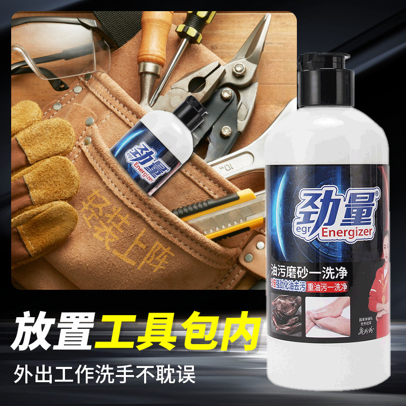 工业重油污洗手液磨砂洗手砂不伤手修理工机修工洗手液粉洗手剂JD