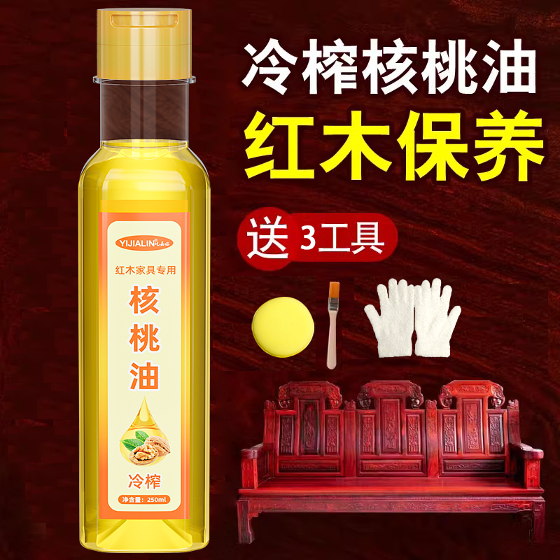 红木家具保养专用油核桃油实木家具护理油地板蜡茶桌养护油保养蜡
