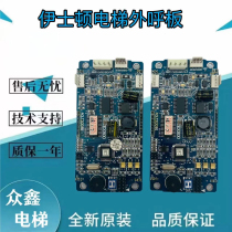 Chongqing Easton EX800 outbound call display board A3N19115 A3J19116A2 A3J20081