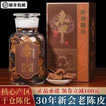 Jiuxuantang 30-year-old authentic Xinhui tangerine peel Dahongpi 30-year-old tangerine peel tea dried Tongjia tangerine peel Guangdong specialty