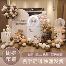 Cream style first birthday decoration baby full moon hundred days banquet boy and girl scene decoration kt board background wall