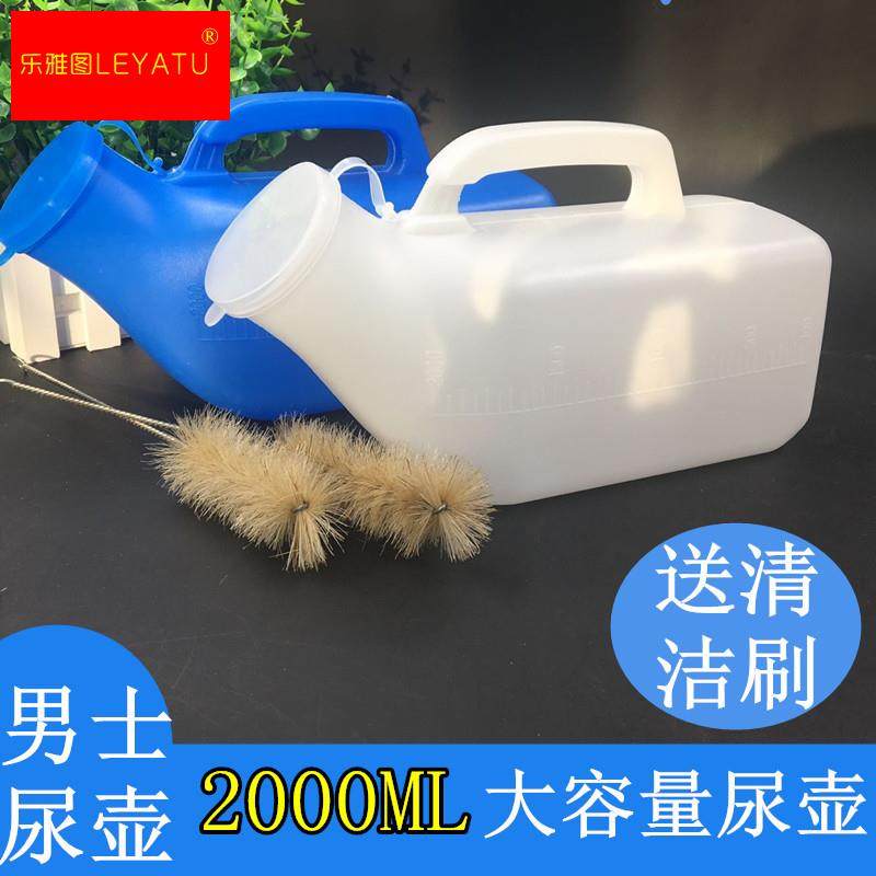 Large capacity 2000ML plastic urinating jug old man man with lid urine pot scale line portable on-board urine collector-Taobao