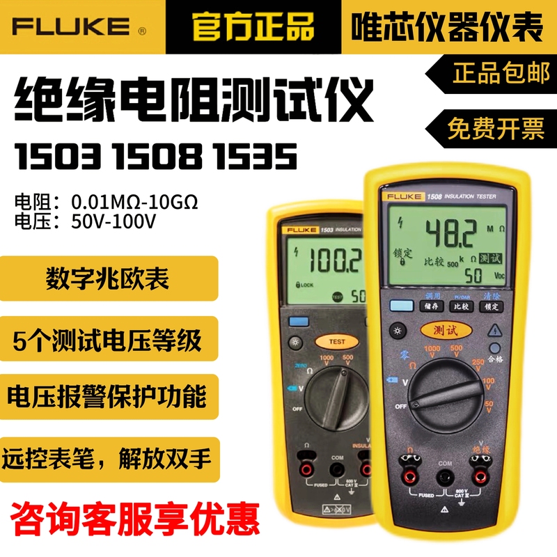 Fluke F1508 Insulation Resistance Tester 1503 Megohmmeter 1587Fc Digital Megohmmeter 1535 Fluke F1508 Insulation Resistance Tester 1503 Megohmmeter 1587Fc Digital Megohmmeter 1535