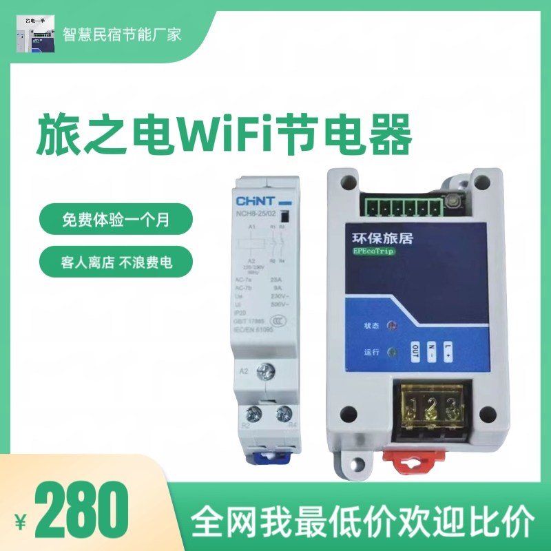 ที่พักแบบอพาร์ตเมนต์ B&B ระบบไฟฟ้า พร้อม Wi‑Fi และเครื่องประหยัดพลังงาน ปิดไฟอัตโนมัติ ไม่ต้องใช้บัตร ปุ่มเปิดปิดไฟ ความบันเทิงร่วม