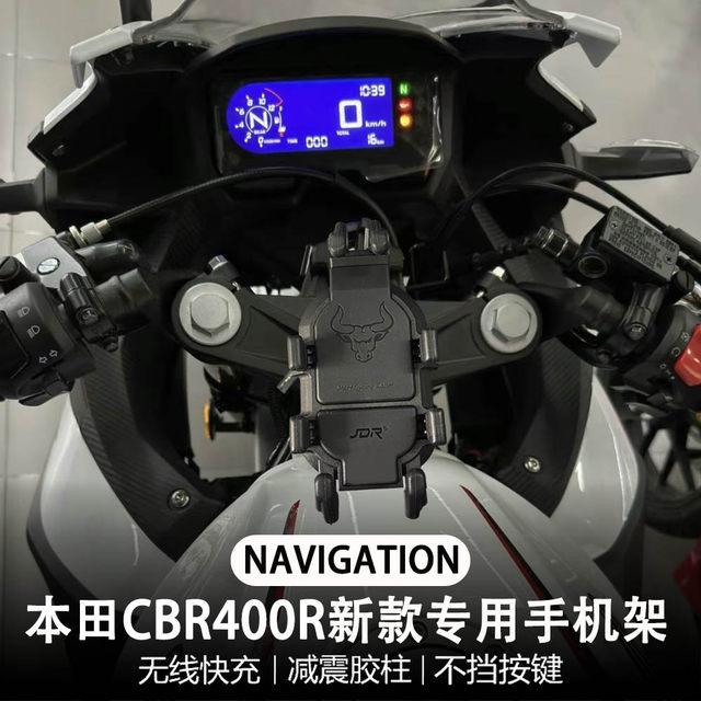 Suitable for Honda CBR400R motorcycle modification, shock absorption, mobile phone holder, wireless charging, navigation bracket, accessories