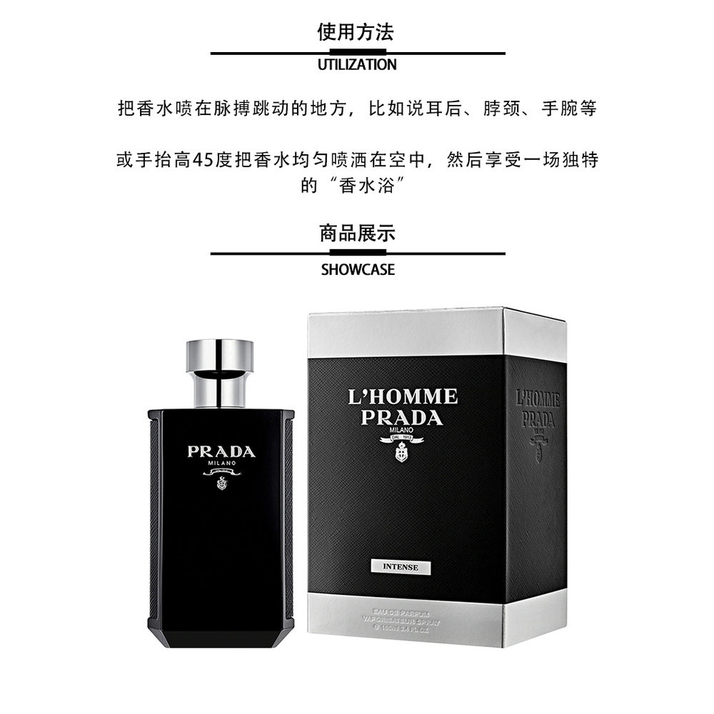 Prada「玄色绅士」：男士香水界的黑科技，能让人记住你24小时的“玄学”_