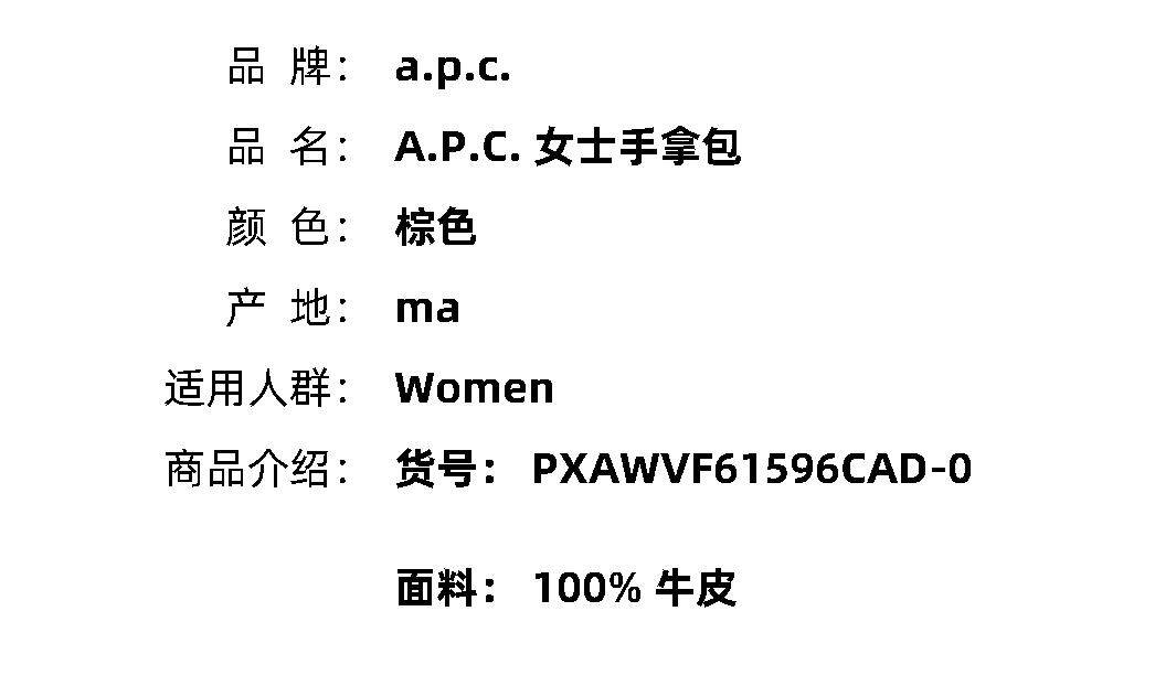 Клатч 欧洲直邮a.p.c. 女士 手拿包