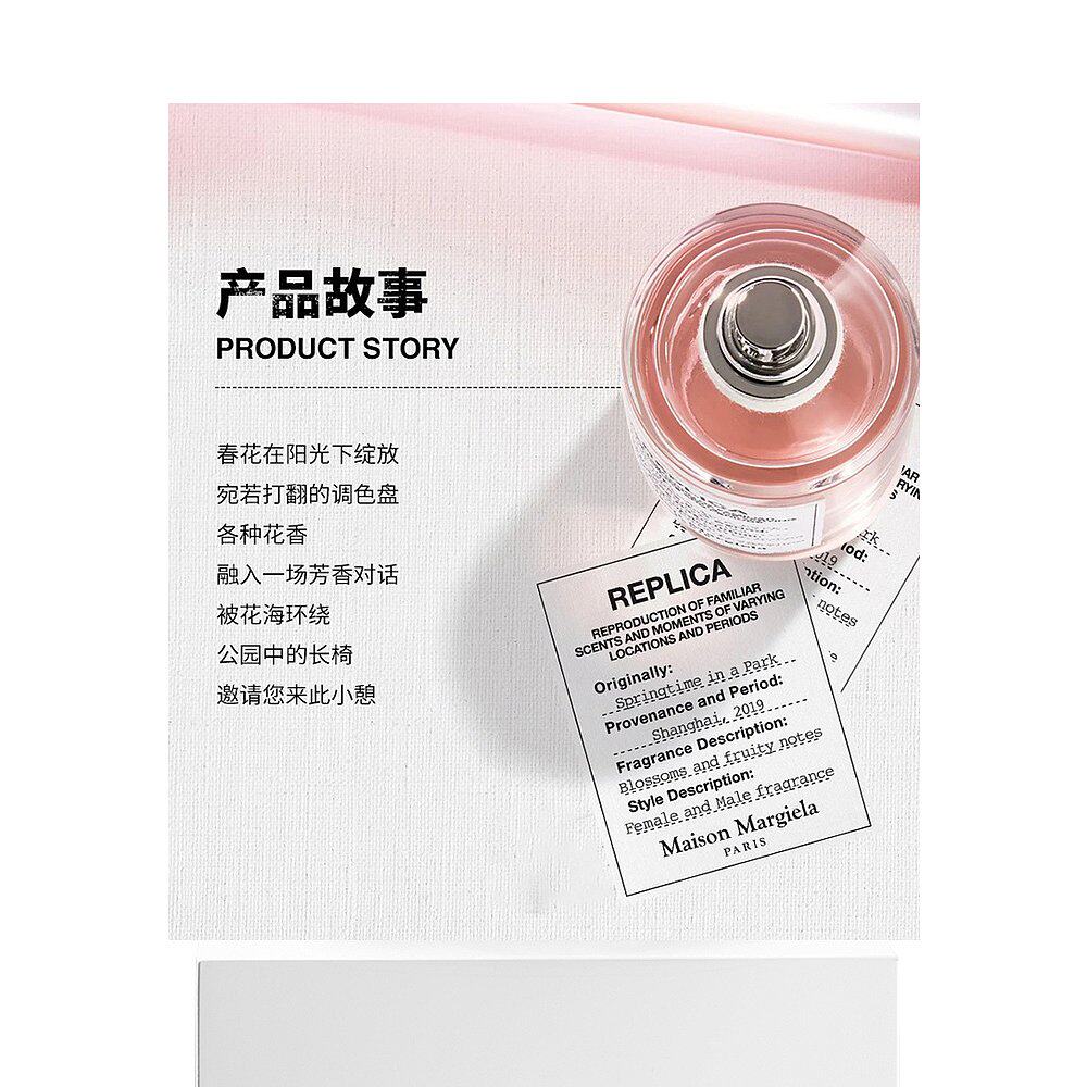 Springti 当香气成为记忆的形状——Maison Margiela SPRINGTI香水的诗意旅程_香水_淘宝美妆网