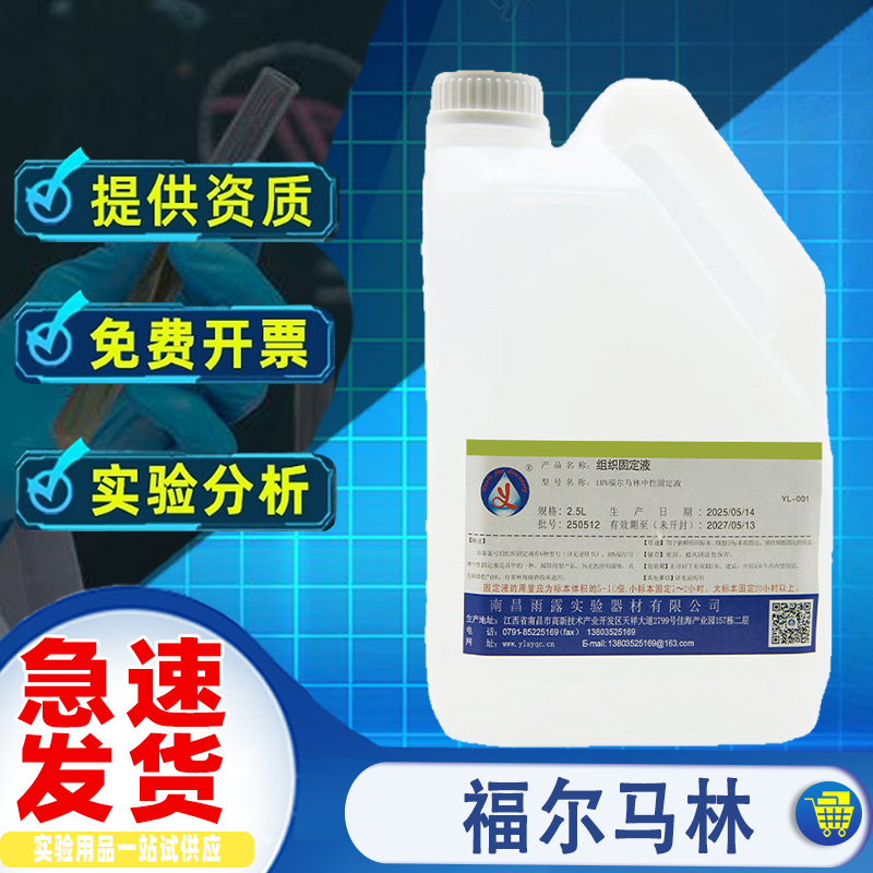 10% Formaldehyde Specimen Preservative Solution for Dogs, Cats, Eggs, Aquaculture Sites, Seeds, Soil Disinfection, Sterilization Solution, Laboratory Preservation, Inspection, Neutral Pathological Tissue Fixative 2500ml 10% Formaldehyde Specimen Preservative Solution for Dogs, Cats, Eggs, Aquaculture Sites, Seeds, Soil Disinfection, Sterilization Solution, Laboratory Preservation, Inspection, Neutral Pathological Tissue Fixative 2500ml