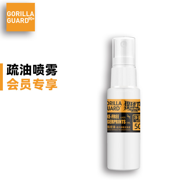 Scarlet Guard Cell Phone Screen Thinning Oil Layer Immune to Fingerprint Oil Steel Chemical Membrane Easy To Tear Repair Liquid Spray Cell Phone Flat