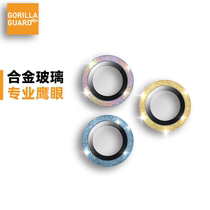 Scarlet guard suitable for iphone13promax lens membrane flash drilling Apple 13pro camera protective film diamond blazing 13mini rear camera protection patch