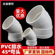 PVC45 degree elbow straight bend drain pipe inspection mouth 5075110160200250315-half bend