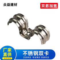 12 12-position 16 Unilateral Card 20 Double Card 25 Stainless Steel Galvanized Tandem Riding card M Card P Card pipe card fixing tube